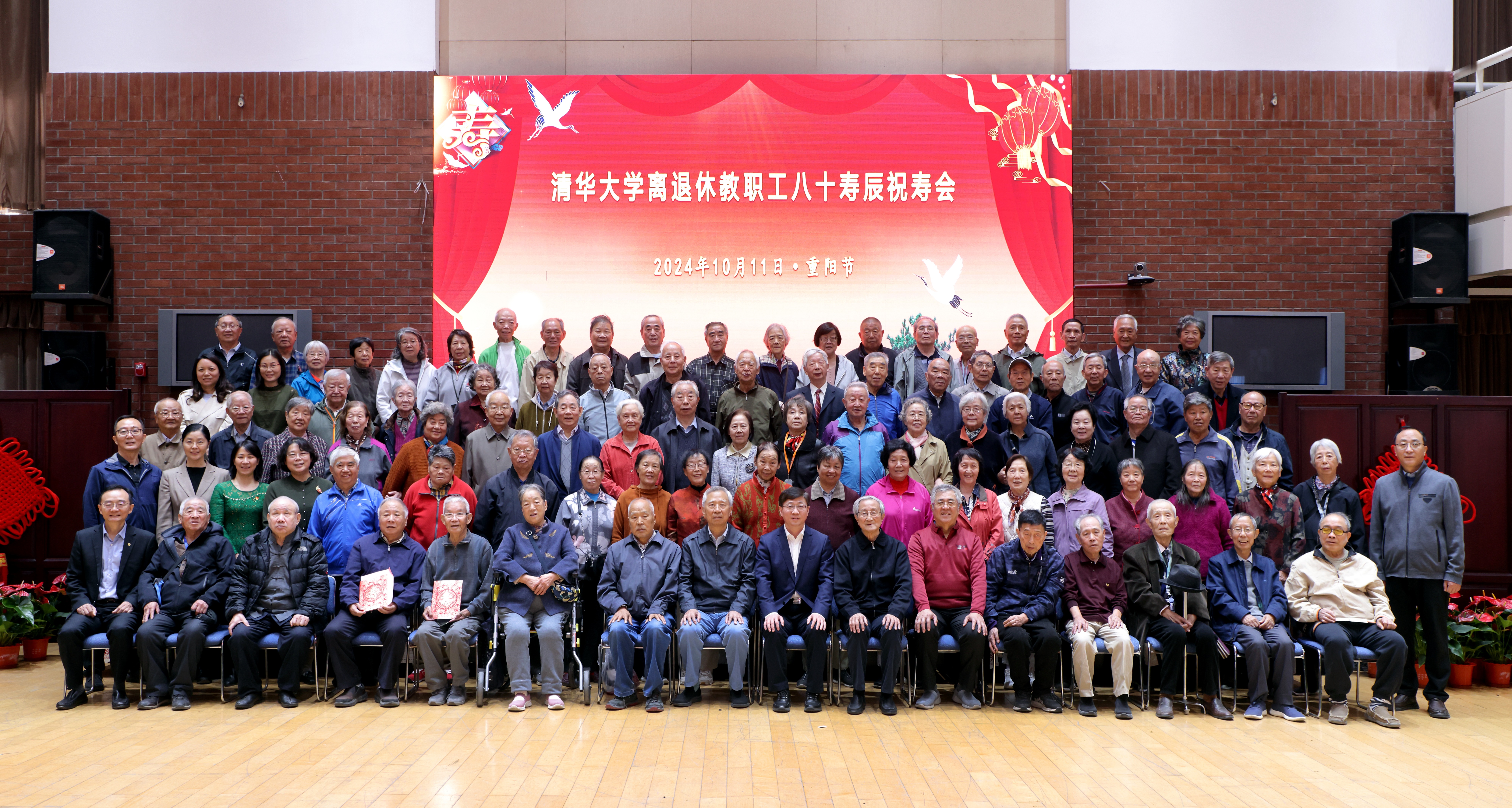 20241011-w88优德中文版官网离退休教职工八十寿辰祝寿会举行-曹文鹏-合影.jpg