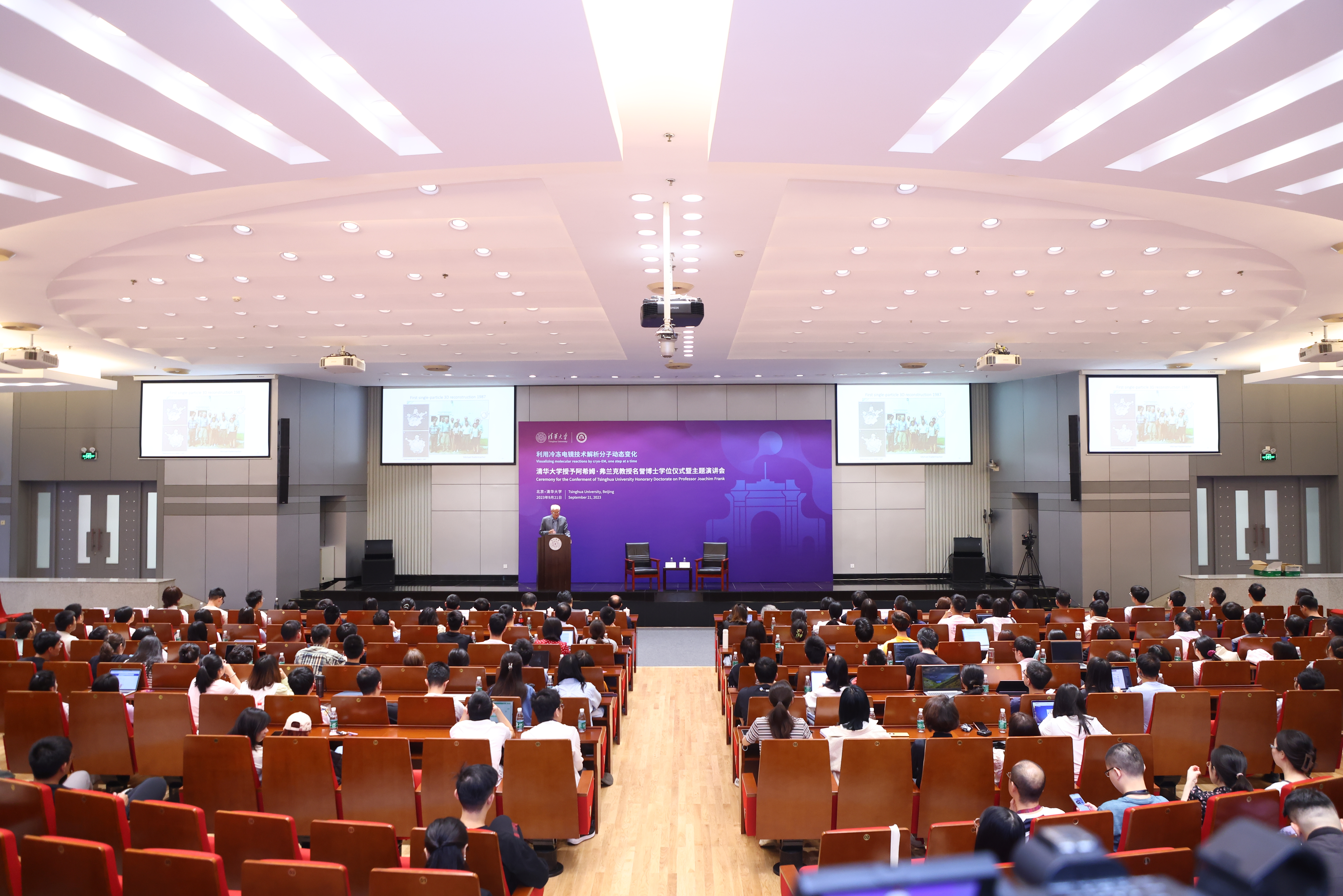 20230921-w88优德中文版官网授予诺贝尔化学奖得主阿希姆·弗兰克教授名誉博士学位-许德刚-演讲会现场.JPG