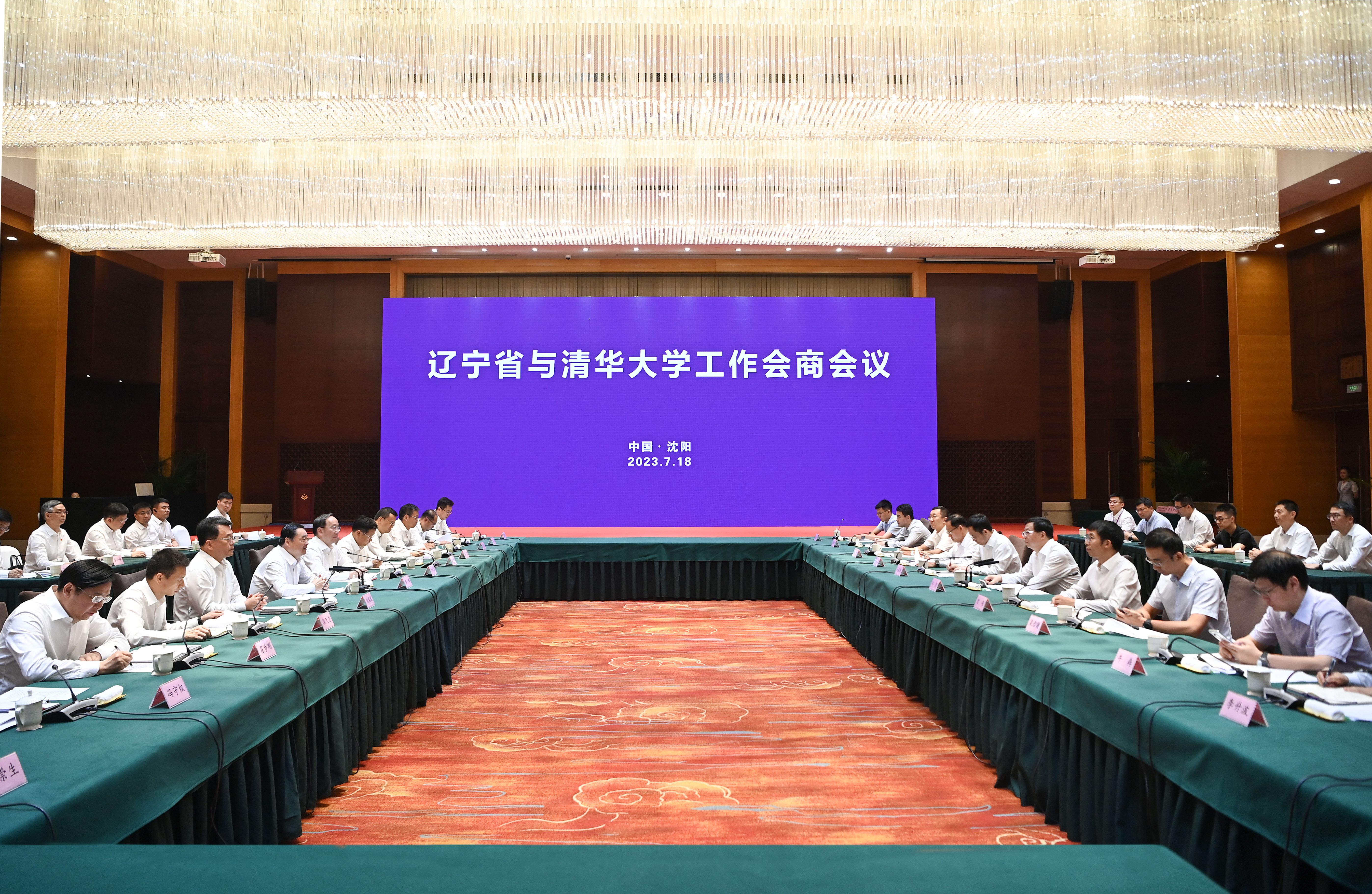 20230720-邱勇一行访问辽宁双方签署战略合作框架协议-职业发展中心-w88优德中文版官网与辽宁省工作会商会议在沈阳召开.jpg