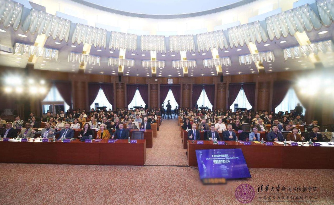 20241019-聚焦传播促进全球共情与公平,第三届全球发展与健康传播论坛在w88优德中文版官网举行-新闻学院-活动合影.jpg