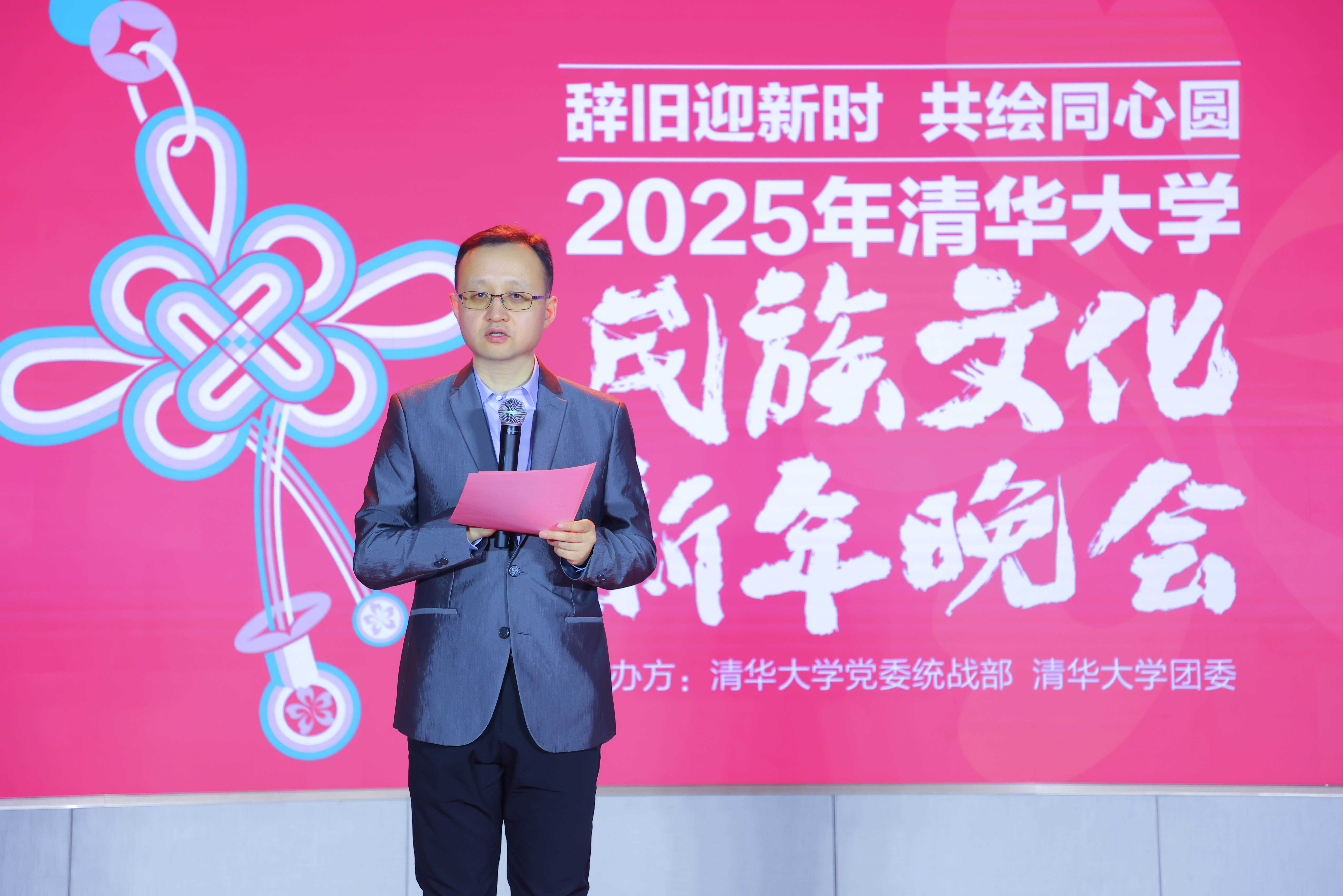 20241214-w88优德中文版官网2025年民族文化新年晚会圆满举行-贡觉罗布-白本锋致辞.jpg