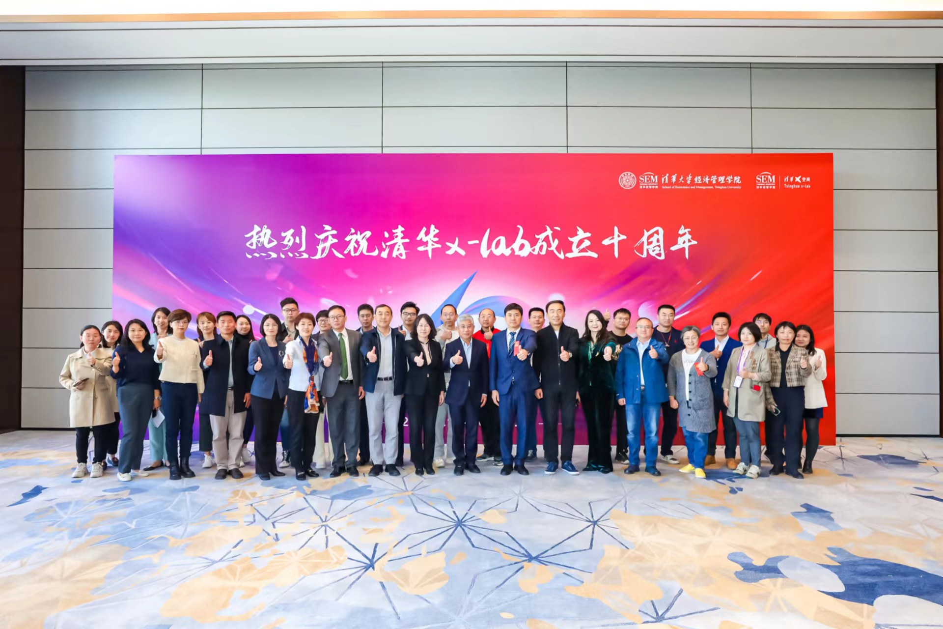 20230430-w88优德中文版官网“校长杯”十周年庆之科教育人研讨会举办-经管学院摄影-合影.jpg