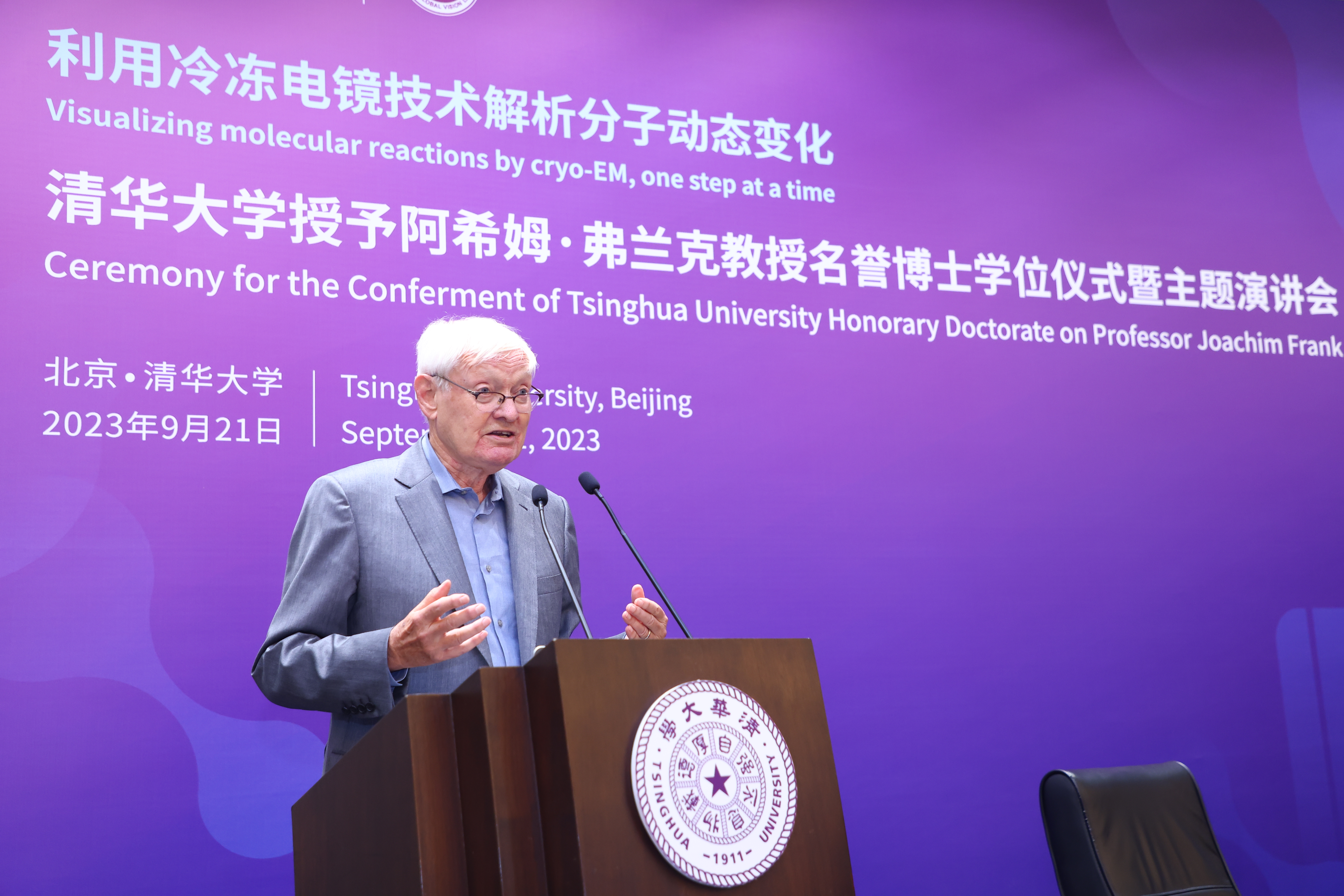 20230921-w88优德中文版官网授予诺贝尔化学奖得主阿希姆·弗兰克教授名誉博士学位-许德刚-弗兰克教授演讲.JPG
