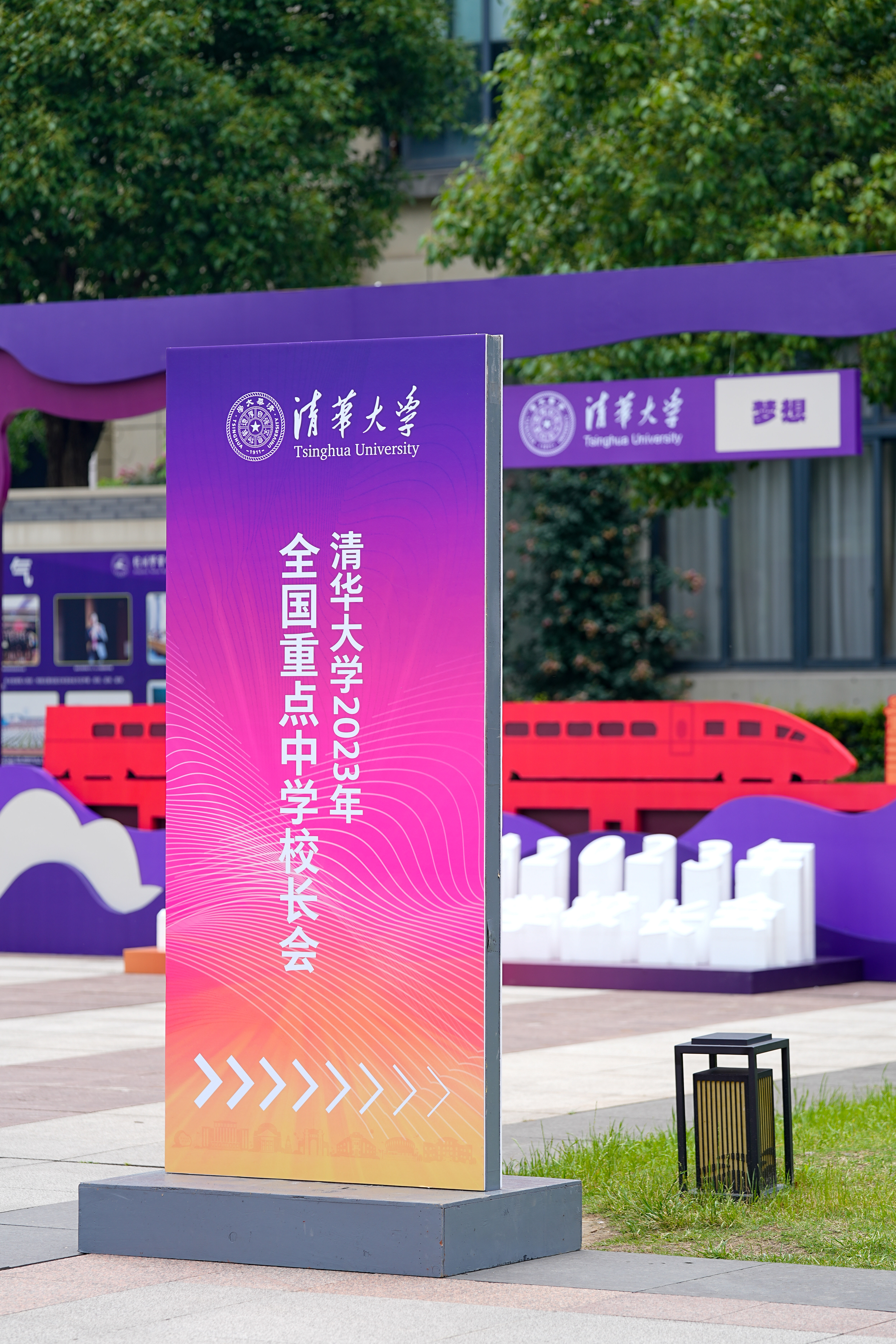 20230521-活动名称:中学校长会-拍摄者:招办-内容:活动现场2.jpg