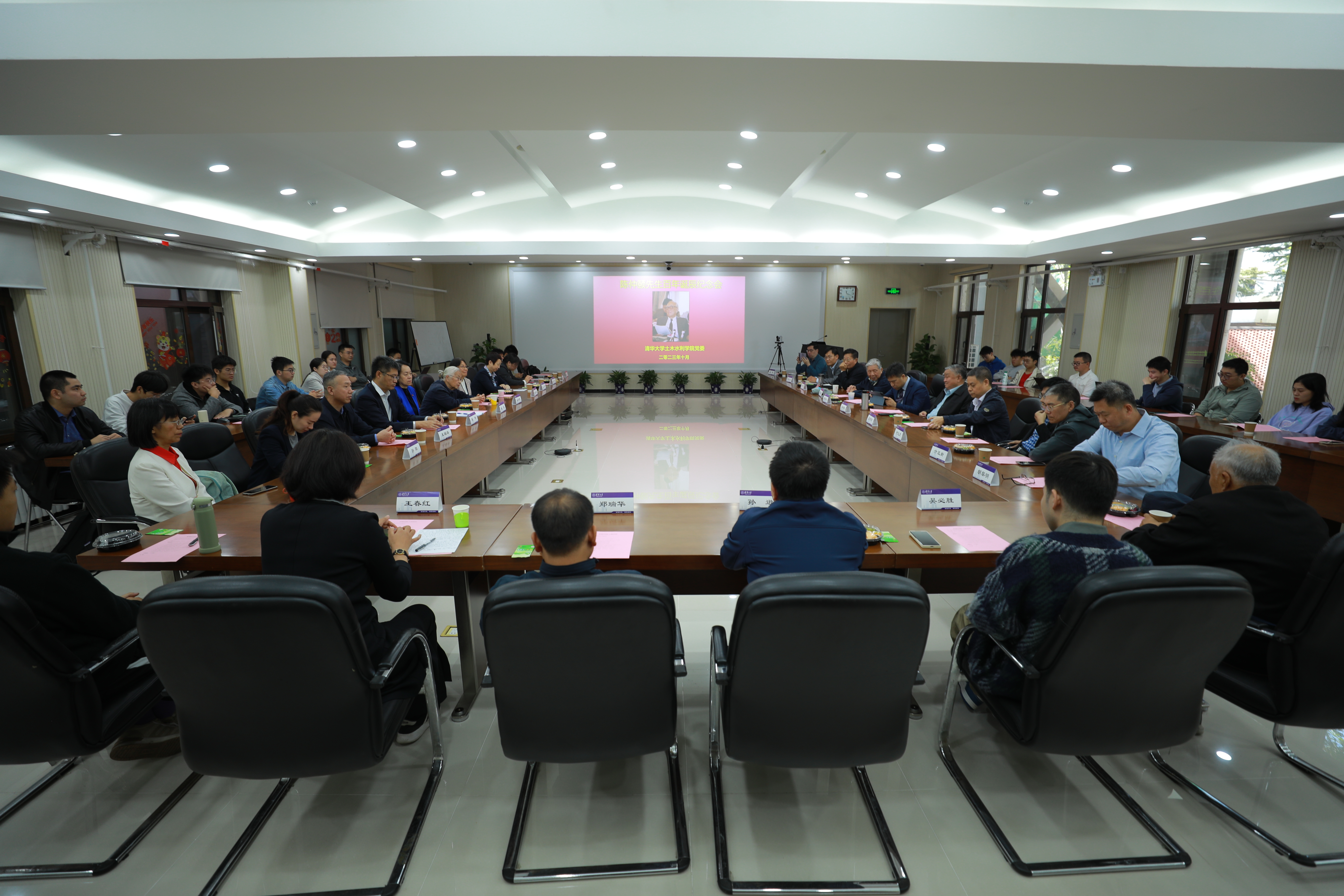 20231019-w88优德中文版官网土木水利学院党委举行陈仲颐先生百年诞辰纪念座谈会-未知名-图1.JPG