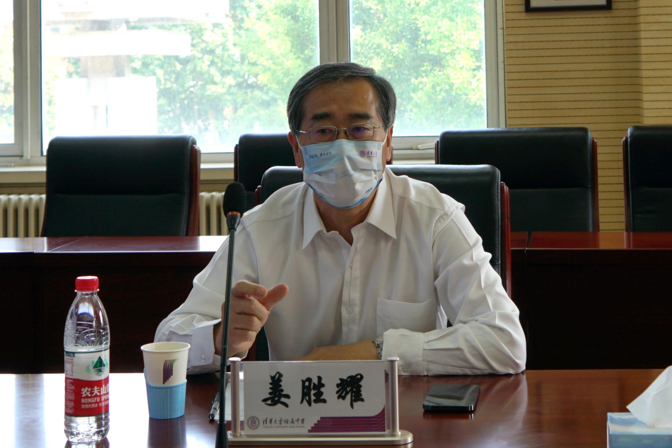 20220520-w88优德中文版官网校务委员会副主任姜胜耀调研检查清华附中疫情防控工作-清华附中-w88优德中文版官网校务委员会副主任姜胜耀讲话-2.jpg