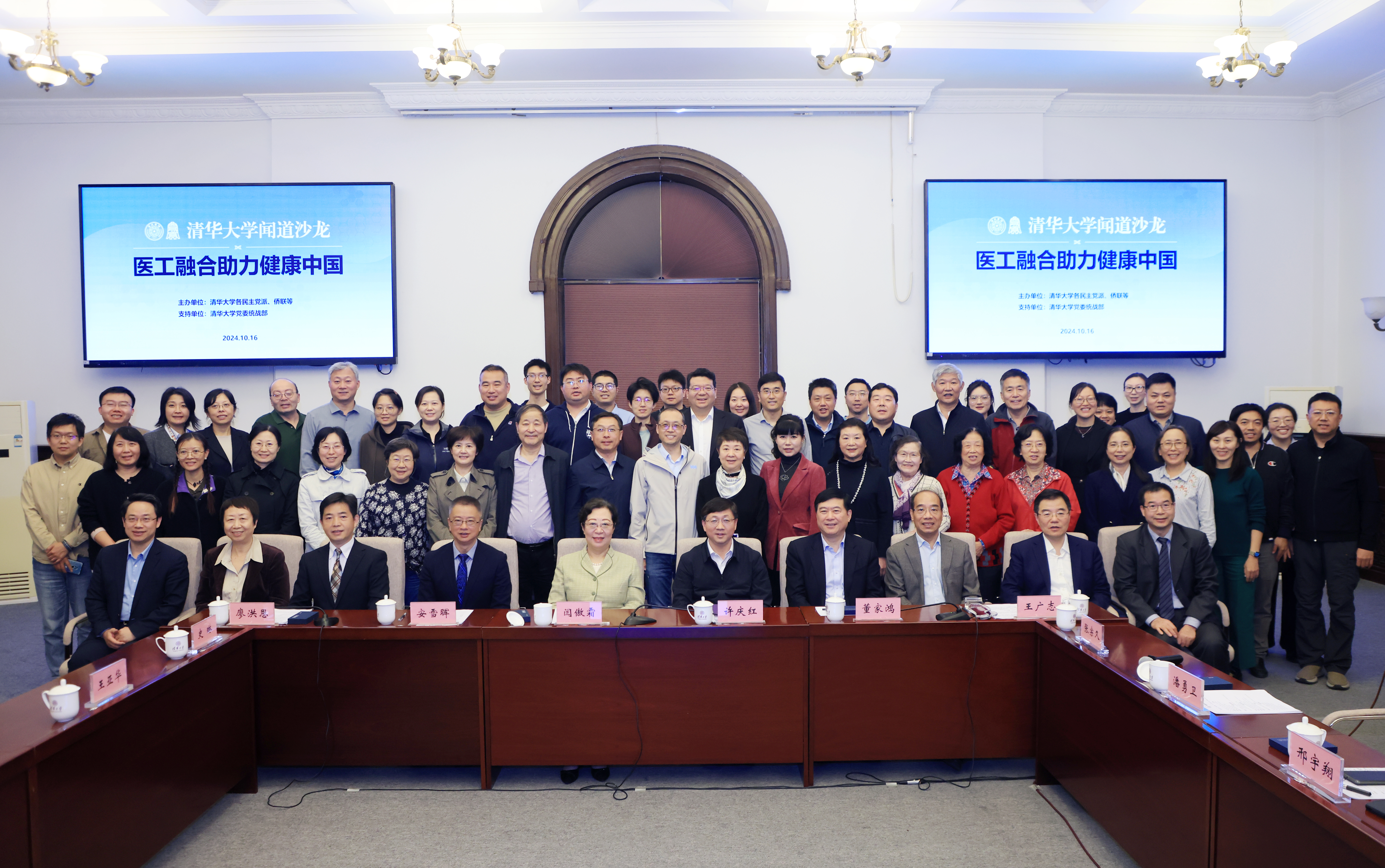 20241016-w88优德中文版官网第四期“闻道沙龙”举行-孙波-合影.jpg