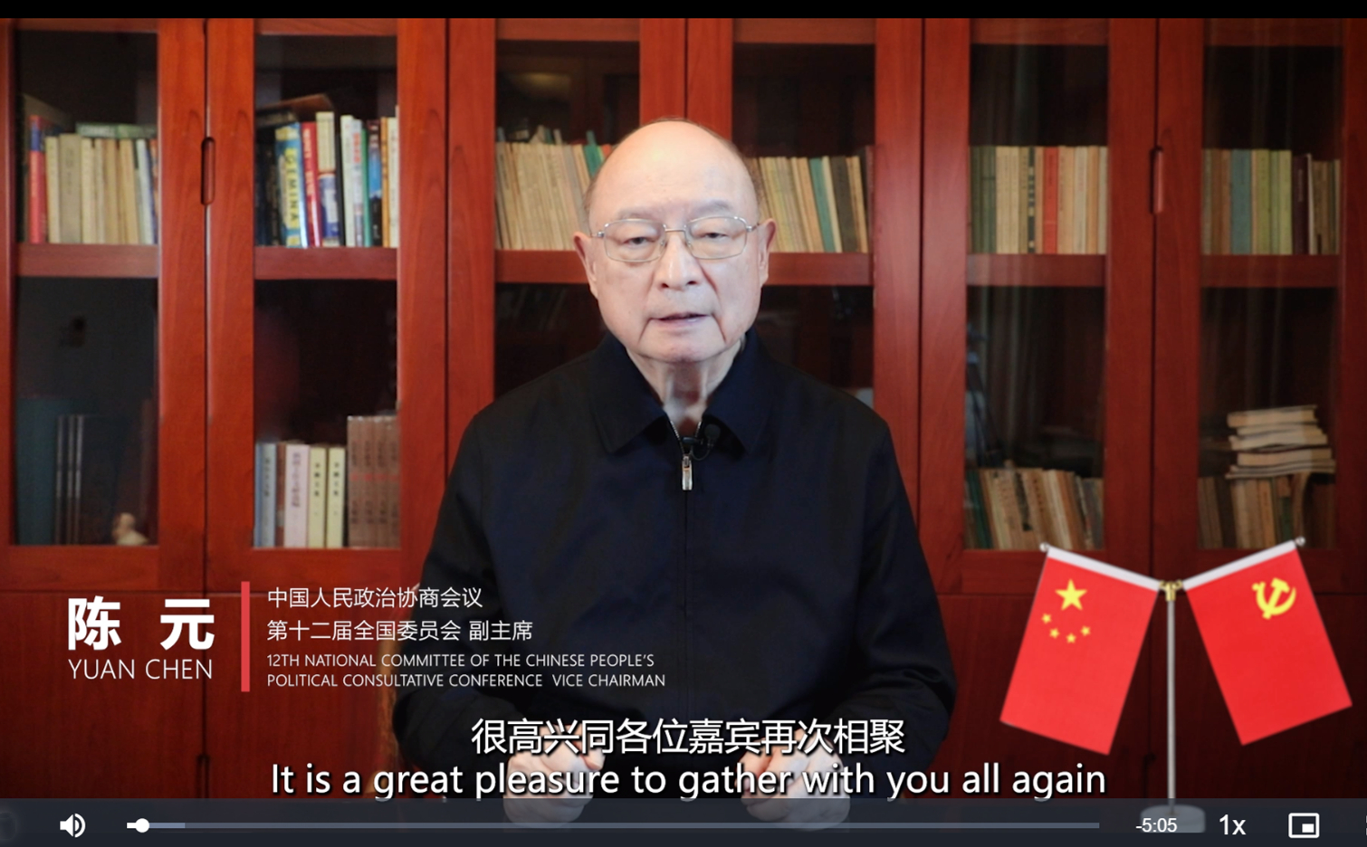 20250414-w88优德中文版官网计算机学科2024年度战略发展研讨会暨顾问委员会第八次会议举行-佳艺-陈元视频致辞.jpg
