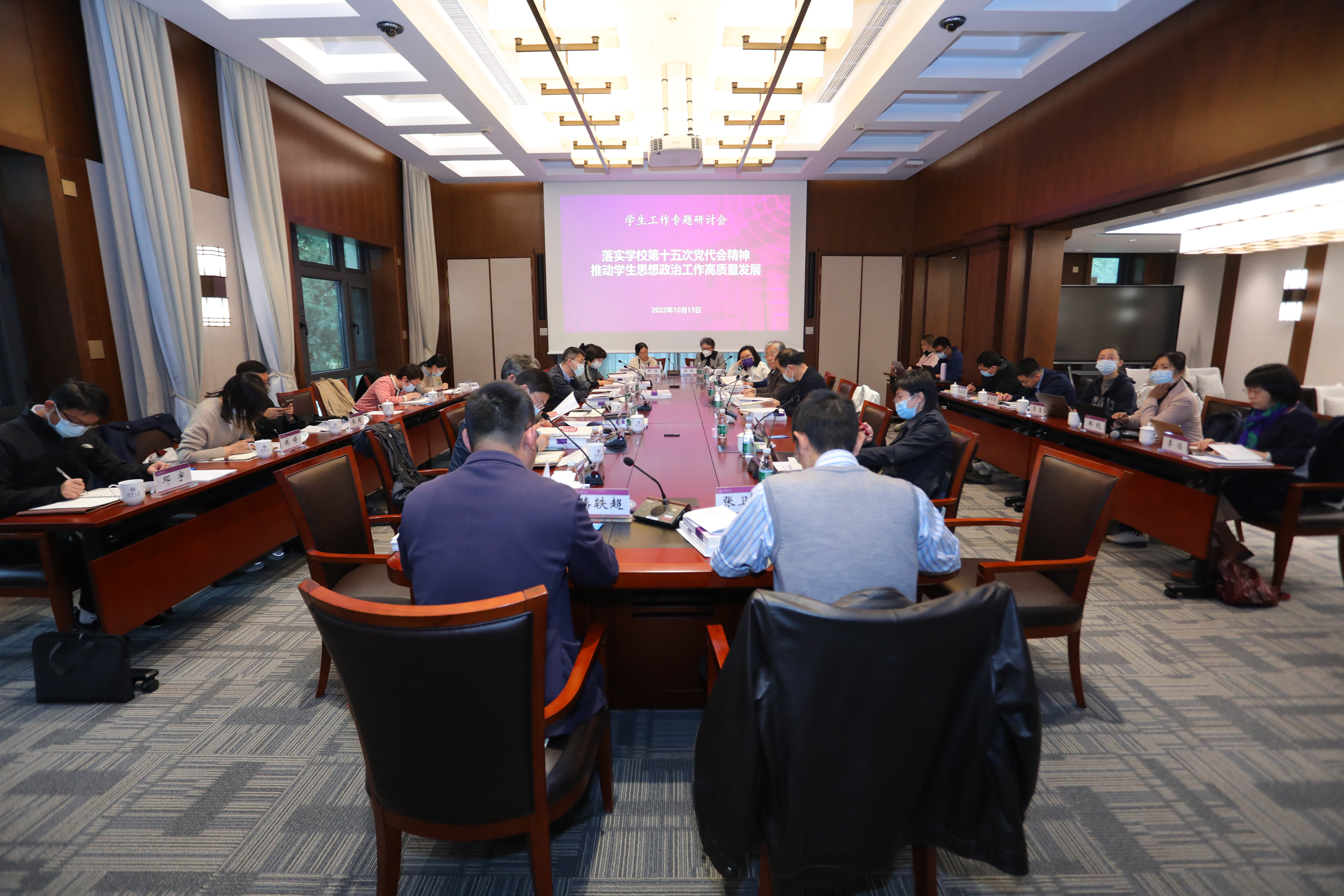 20221019-w88优德中文版官网召开落实学校第十五次党代会精神学生工作专题研讨会-郭宝顺-研讨会现场.JPG