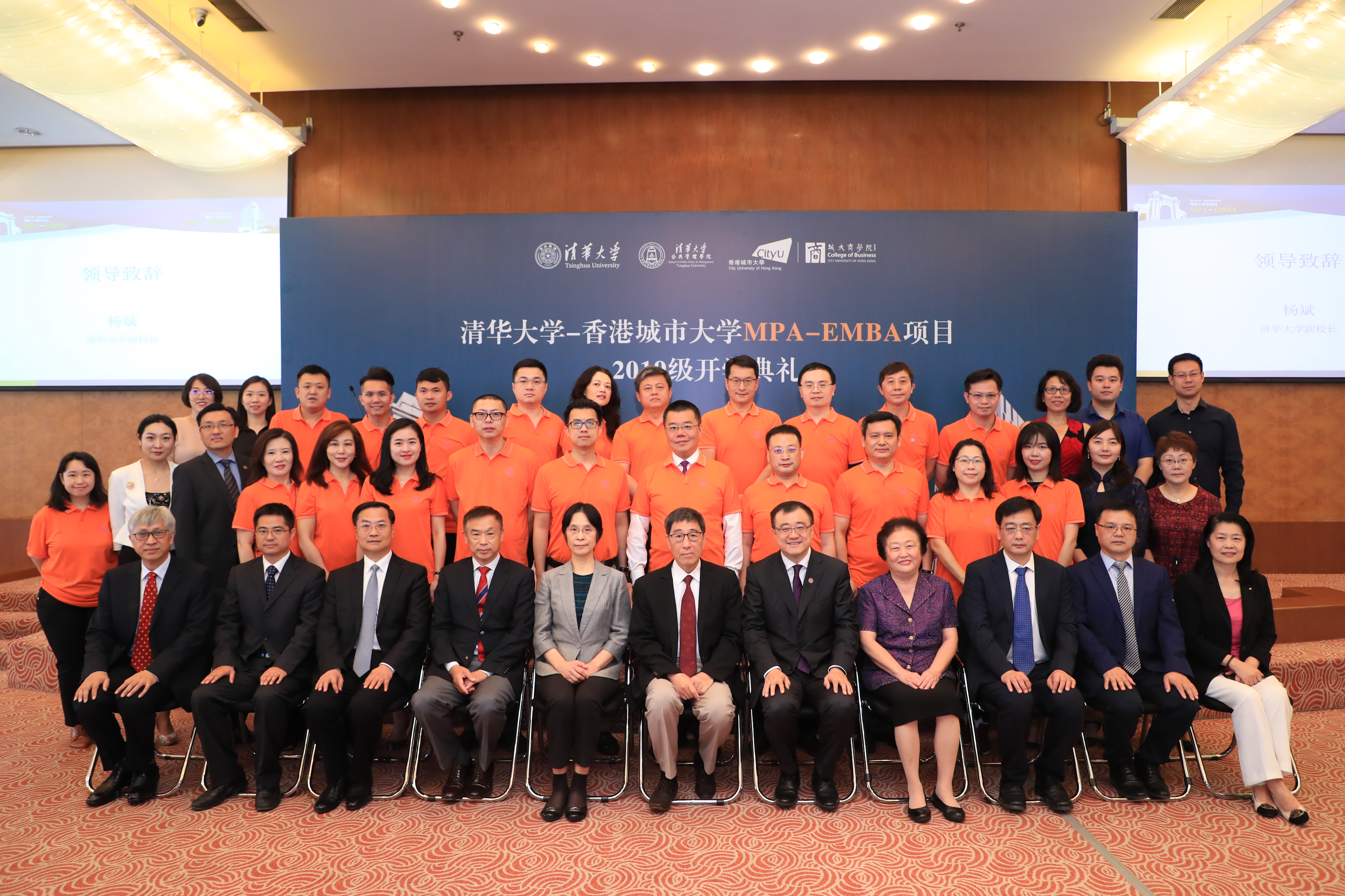 20220825-w88优德中文版官网-香港城市大学MPA-EMBA项目-未知-合照.jpeg