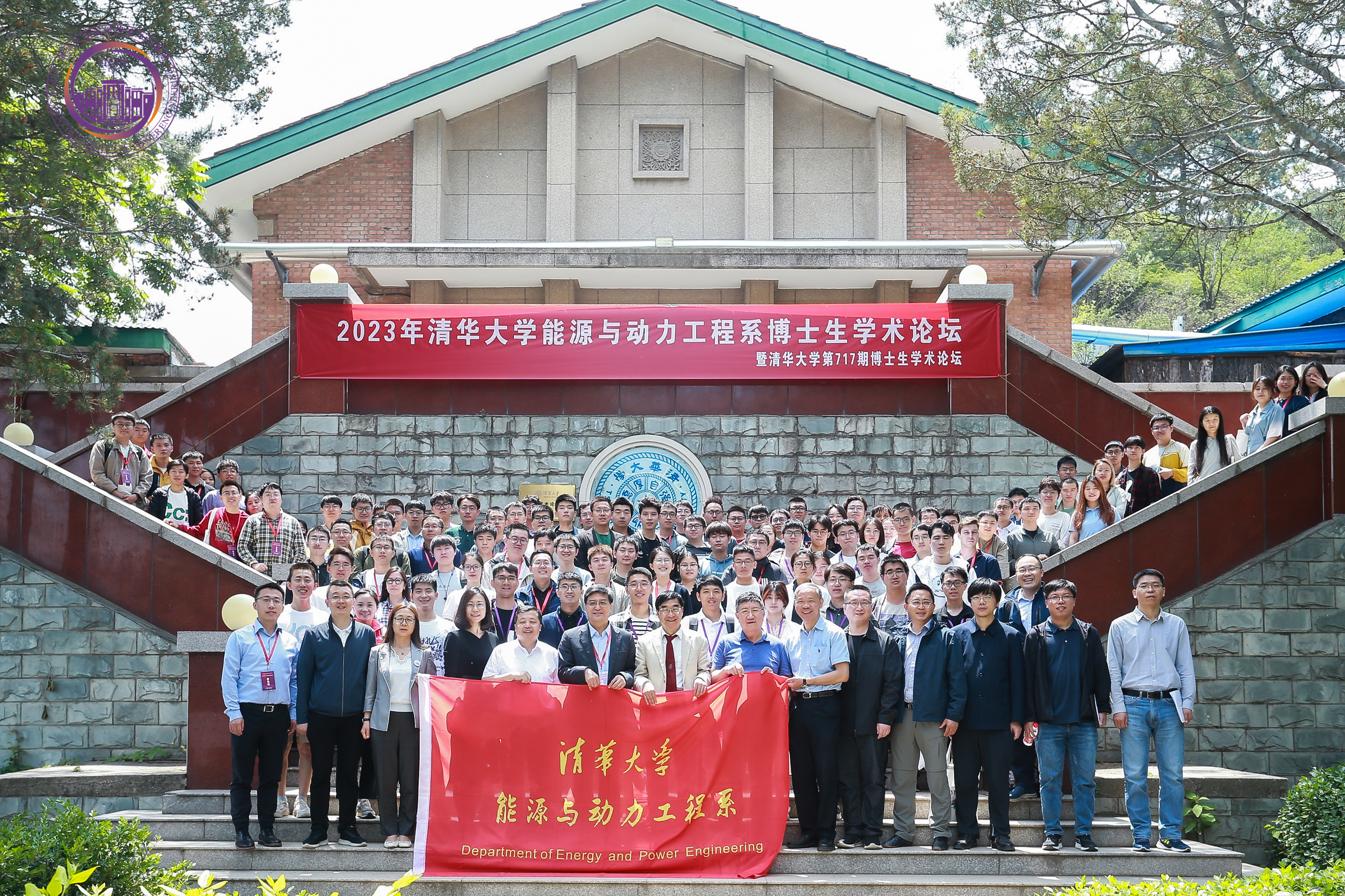 20230601-2023年w88优德中文版官网能源与动力工程系博士生学术论坛暨w88优德中文版官网第717期博士生学术论坛成功举办-能动系-图1-本次博士生论坛全体参会人员合影.JPG