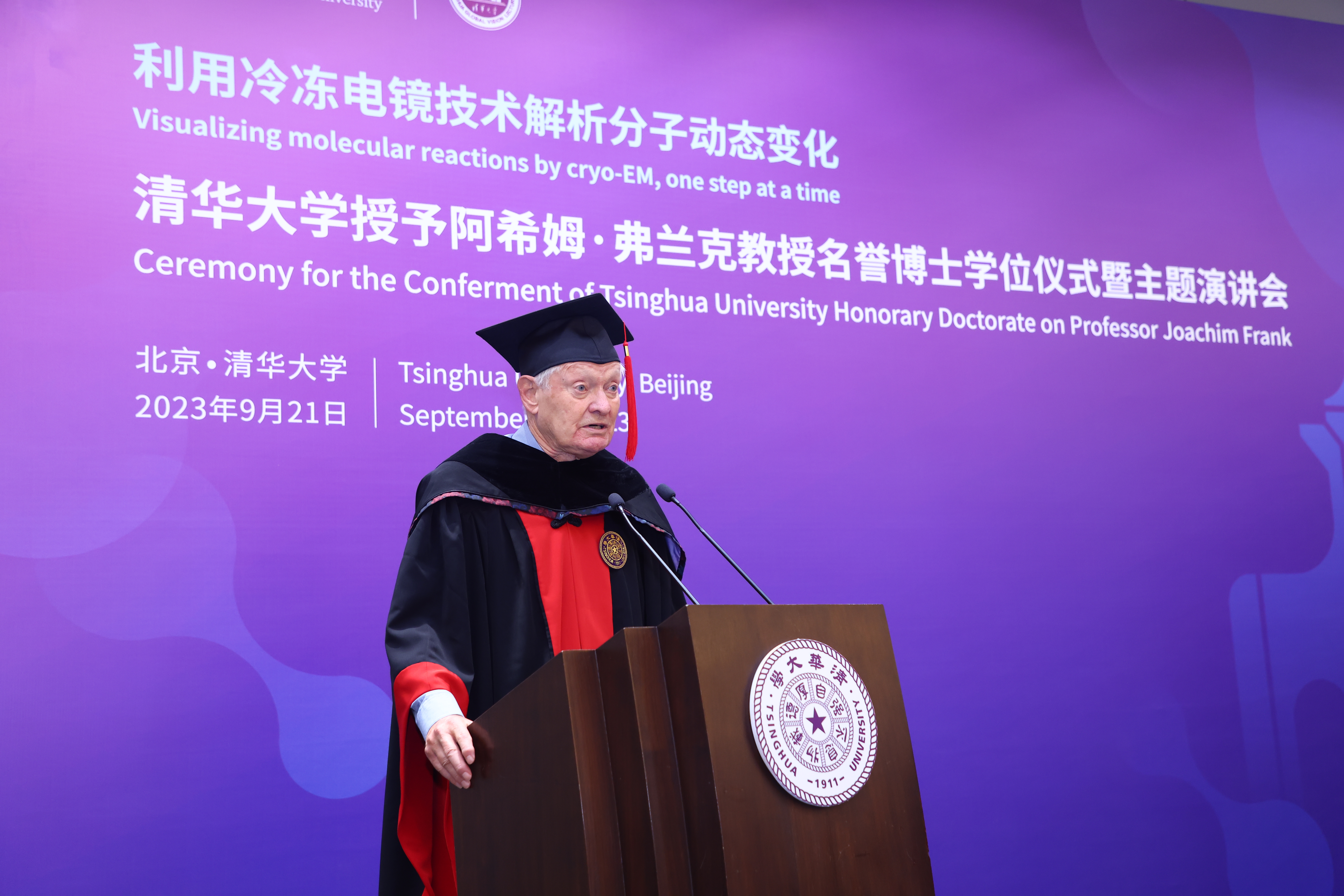20230921-w88优德中文版官网授予诺贝尔化学奖得主阿希姆·弗兰克教授名誉博士学位-许德刚-弗兰克教授致答辞.JPG