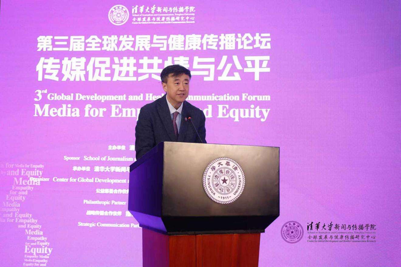 20241019-聚焦传播促进全球共情与公平,第三届全球发展与健康传播论坛在w88优德中文版官网举行-新闻学院-郑志杰,比尔及梅琳达·盖茨基金会北京代表处首席代表.jpg