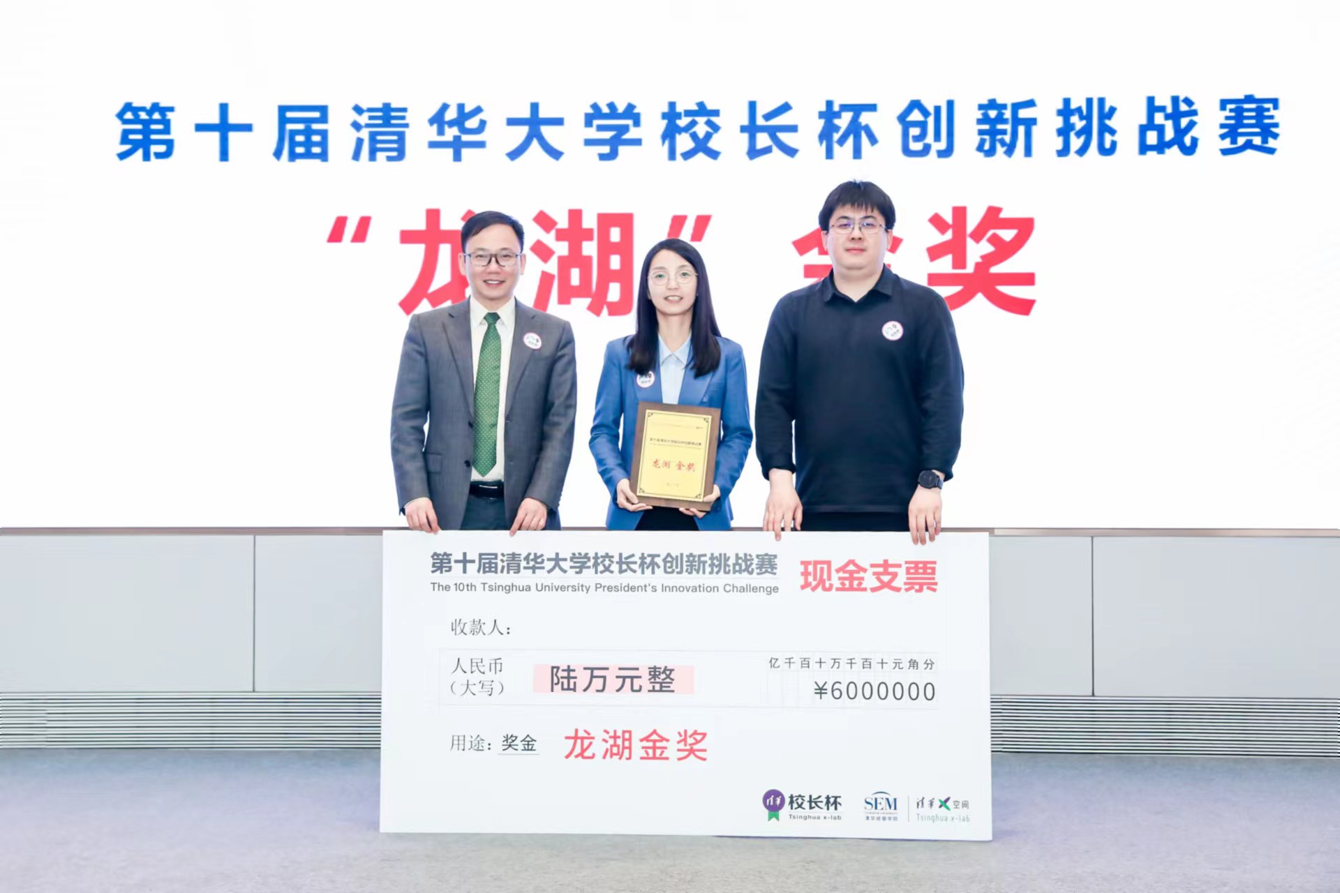 20230506-第十届w88优德中文版官网“校长杯”创新挑战赛决赛收官-经管学院摄影-“质肽生物”团队斩获金奖.jpg