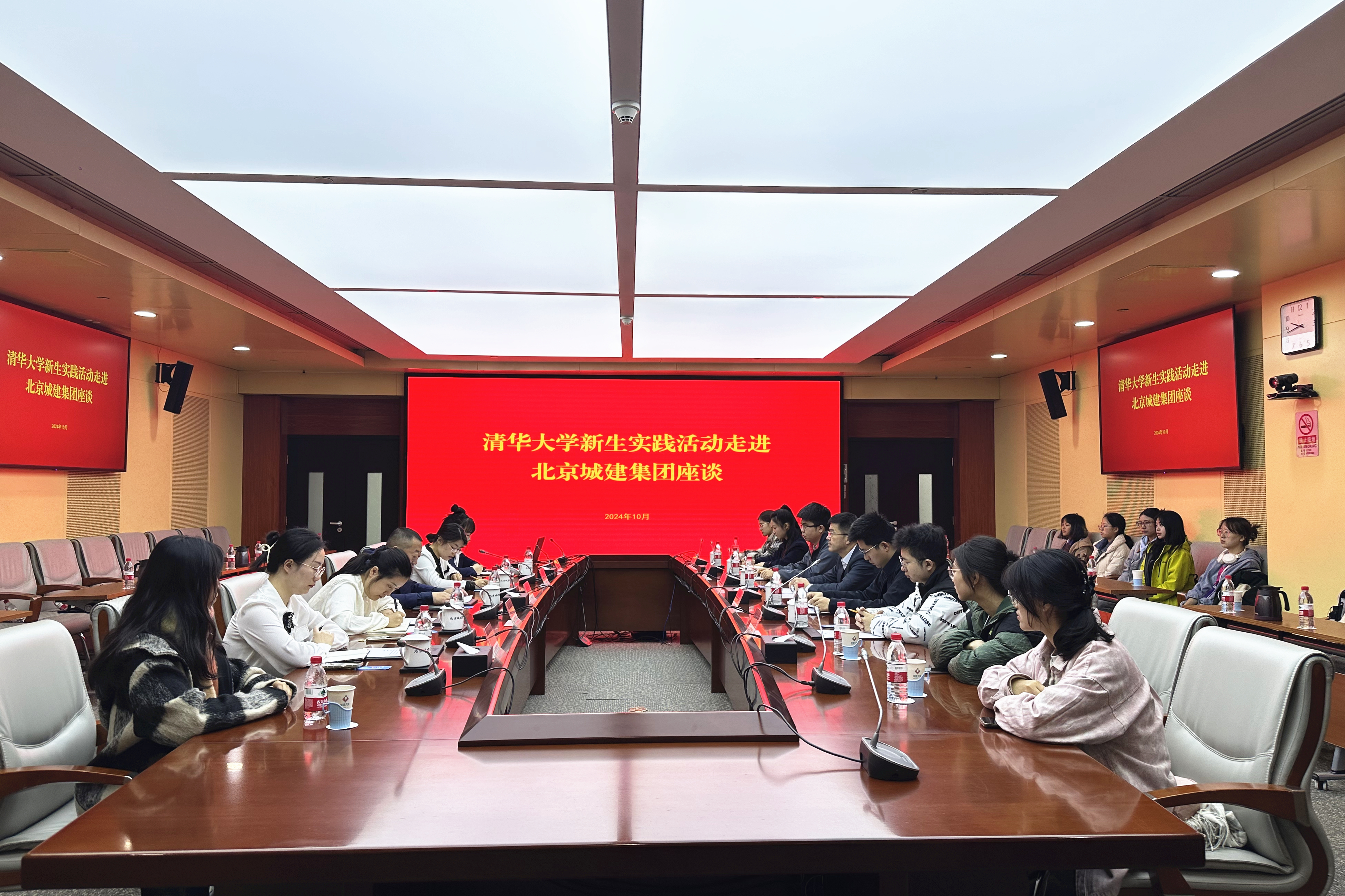 20241124-北京城建集团共建活动-朱雯琪-w88优德中文版官网党委副书记过勇,北京城建集团党委副书记周泽光出席参加座谈.jpg