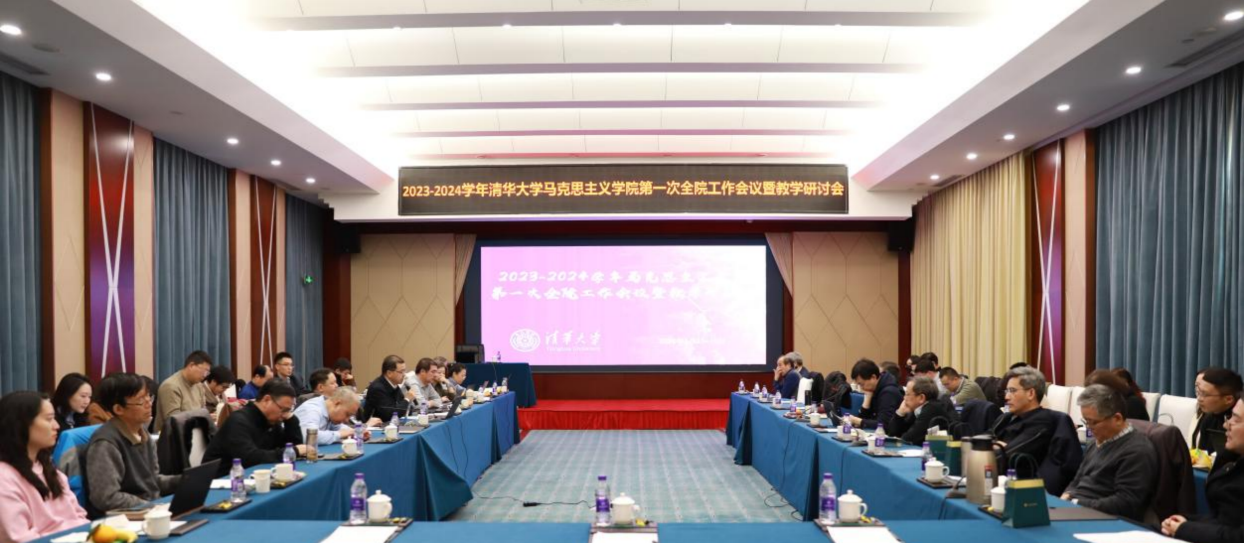20240115-w88优德中文版官网马克思主义学院举行全院工作会议暨教学研讨会-褚浩宇-会议现场.png