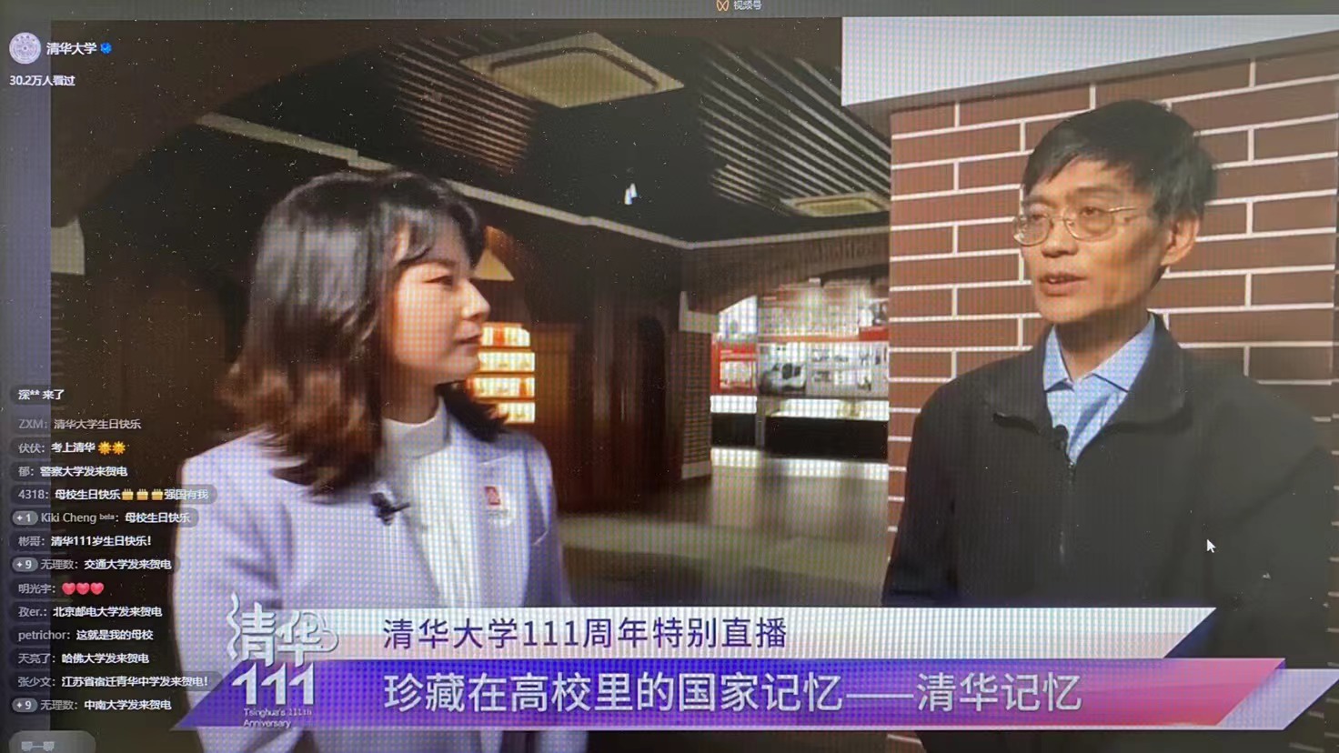 20220424-w88优德中文版官网110周年校庆参观校史展-薜建团-范宝龙在央视频直播“珍藏在高校里的国家记忆”.jpg