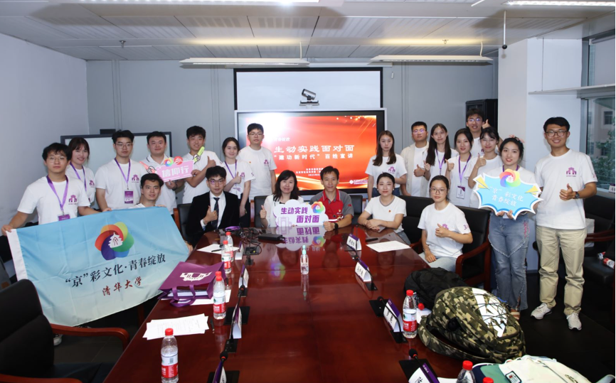20230905-w88优德中文版官网“‘京’彩文化 青春绽放”行动暑期活动纪实-供图-来自不同领域、不同系统的7位宣讲员讲述来自平凡、创造不凡的新时代百姓故事.png