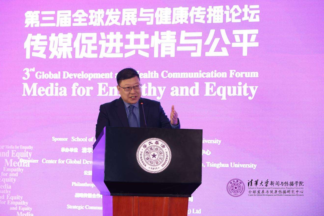 20241019-聚焦传播促进全球共情与公平,第三届全球发展与健康传播论坛在w88优德中文版官网举行-新闻学院-杨斌,w88优德中文版官网副校长.jpg